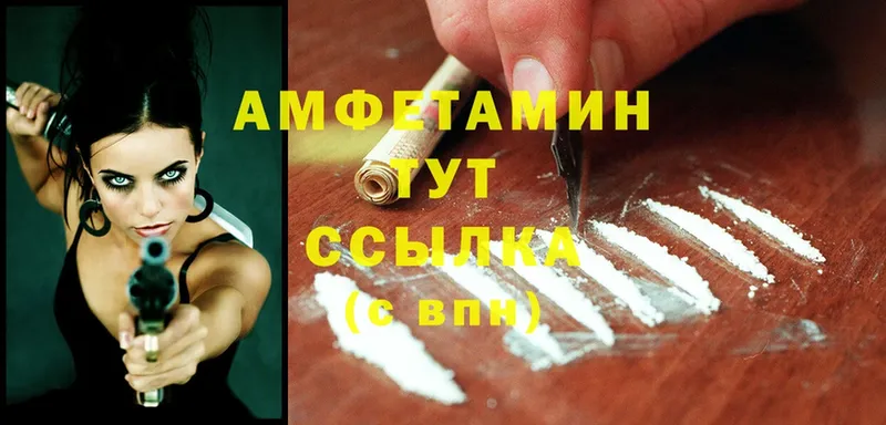 Amphetamine VHQ Ноябрьск