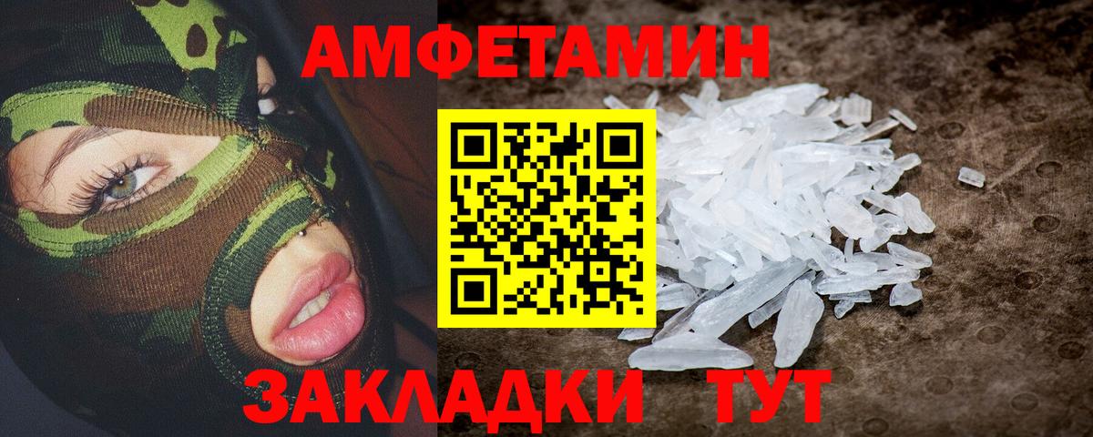 Ноябрьск  АМФ  АМФ  Амфетамин Premium  Вход с VPN 