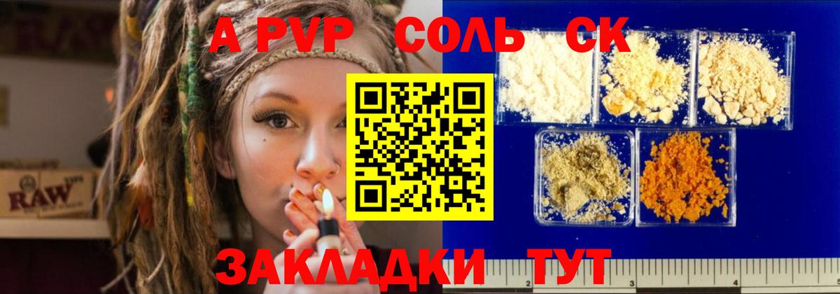 A-PVP СК Ноябрьск