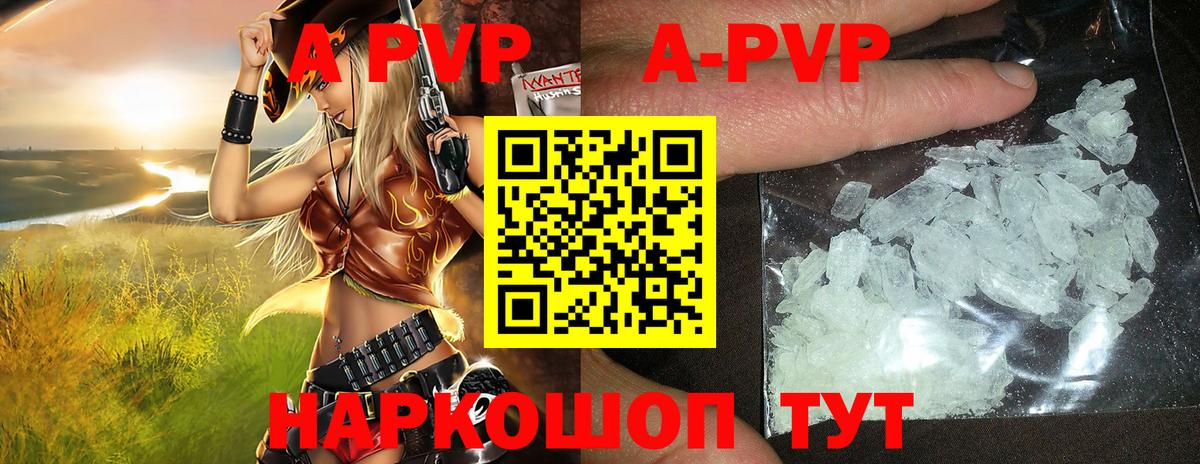 Ноябрьск  A-PVP крисы CK  APVP мука  Альфа ПВП  Вход с VPN  Alpha PVP крисы CK 