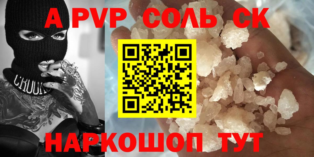 Alfa_PVP мука  дарнет шоп  Ноябрьск  Альфа ПВП Crystall 