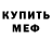 Amphetamine Розовый Crow Lega