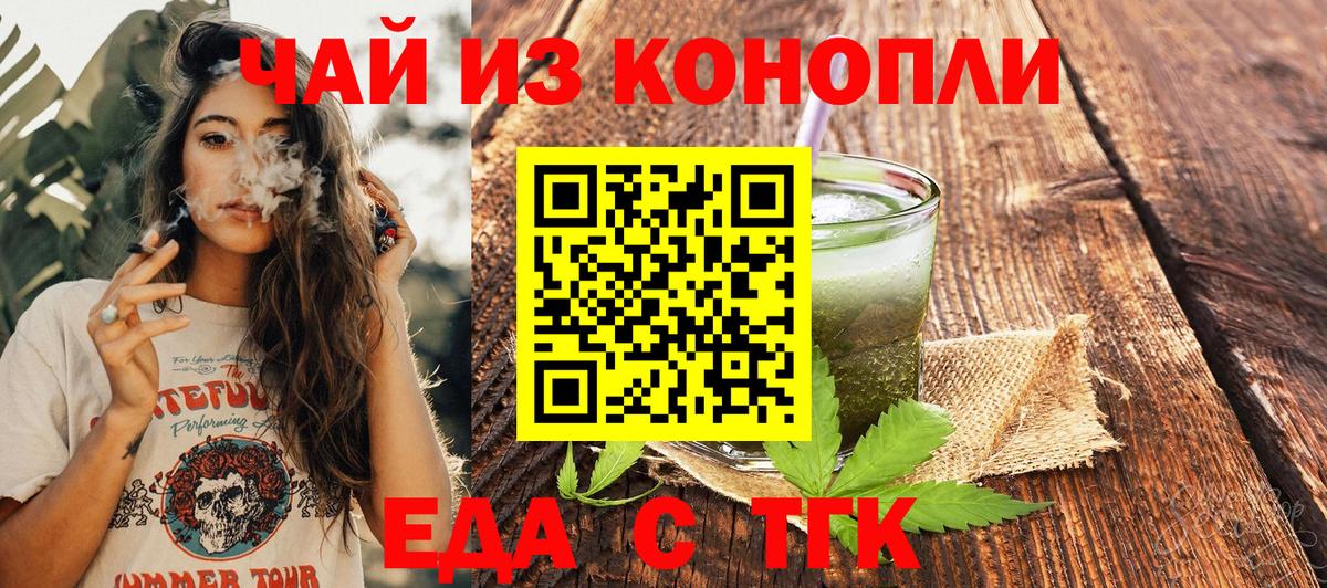 Печенье с ТГК конопля  Вход с VPN  Ноябрьск 