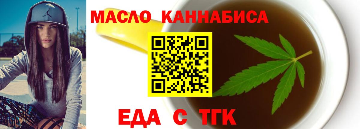 Cannafood конопля Ноябрьск