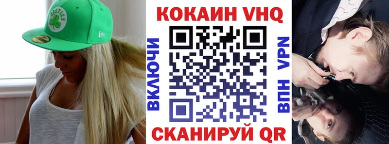 Кокаин VHQ  Ноябрьск 