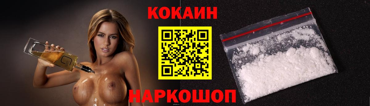 где купить   Вход с VPN  Cocaine  Ноябрьск  Кокаин Эквадор 