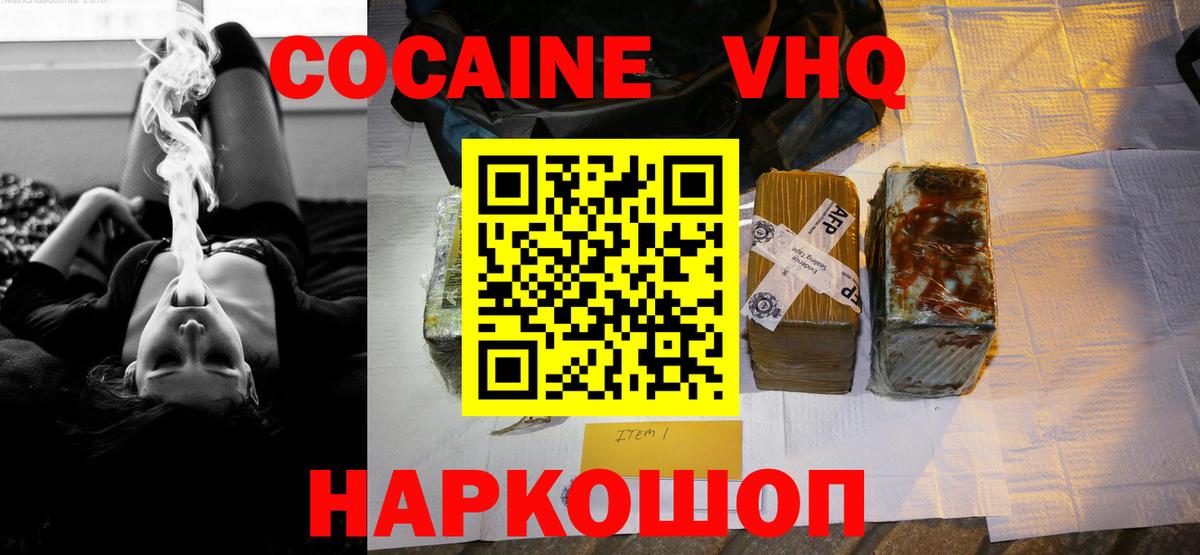 КОКАИН Fish Scale Ноябрьск