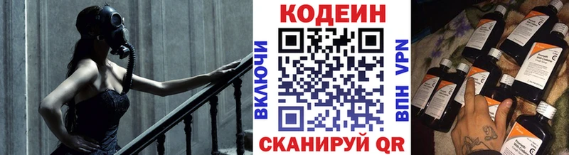 наркотики  Ноябрьск  Кодеиновый сироп Lean напиток Lean (лин) 