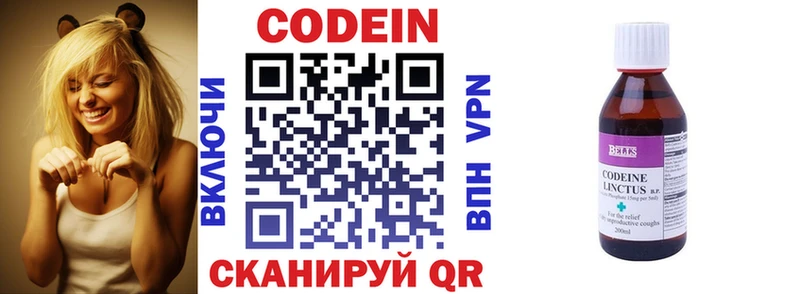 Кодеин напиток Lean (лин) Ноябрьск