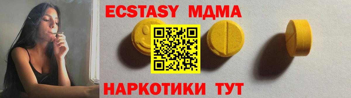 Ecstasy  Вход с VPN  Ноябрьск  ЭКСТАЗИ 300 mg  Экстази MDMA 