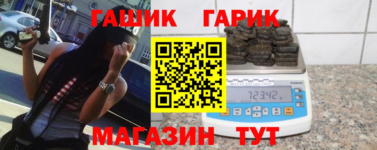 ГАШИШ ice o lator  хочу наркоту  Ноябрьск  Вход с VPN 