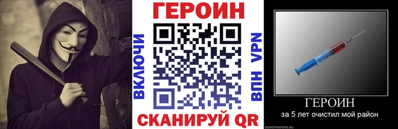 ГЕРОИН хмурый  где можно купить   Ноябрьск 