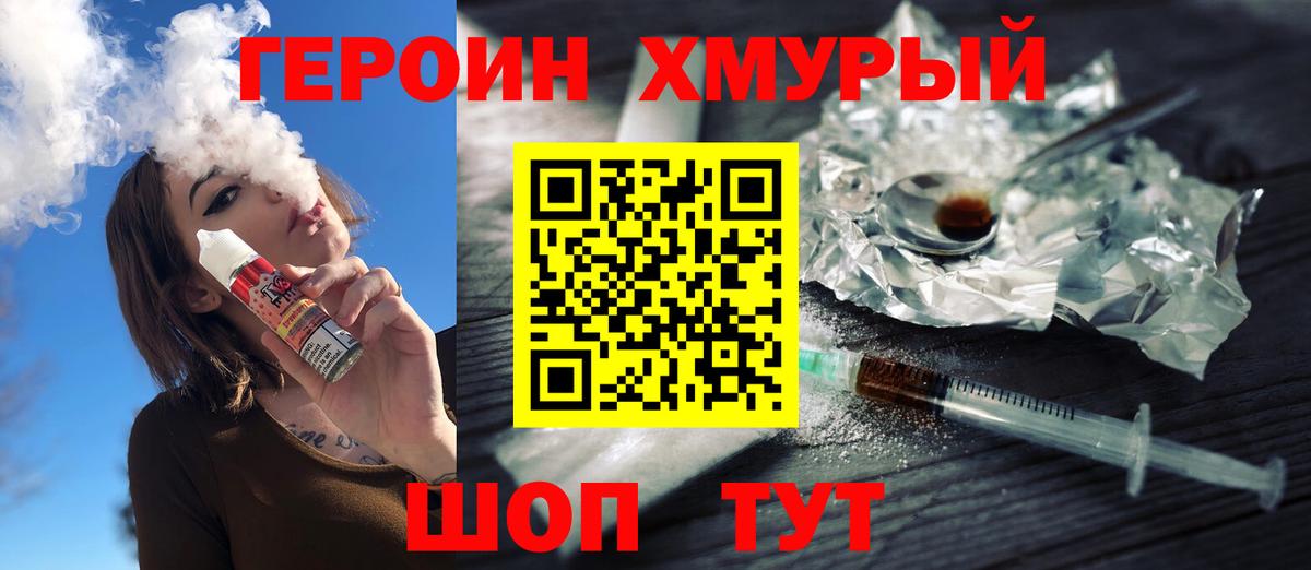 Героин герыч Ноябрьск