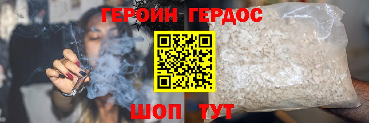 ГЕРОИН VHQ  Вход с VPN  ГЕРОИН  Ноябрьск 