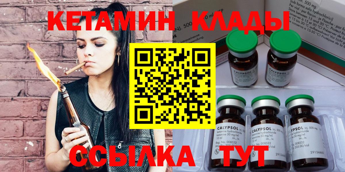 КЕТАМИН VHQ  Ноябрьск  КЕТАМИН ketamine 