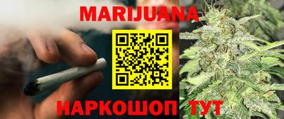 каннабис Абакан