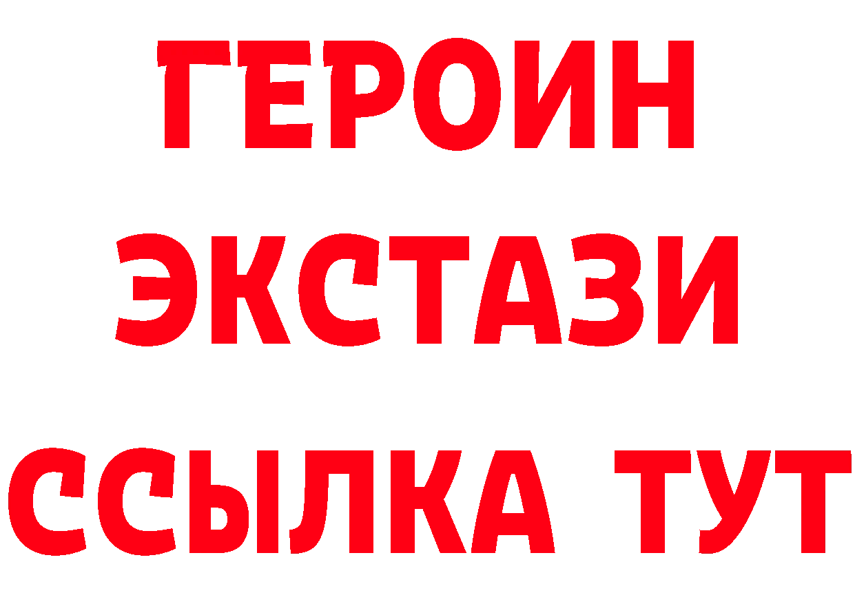 Героин хмурый как зайти сайты даркнета МЕГА Ноябрьск