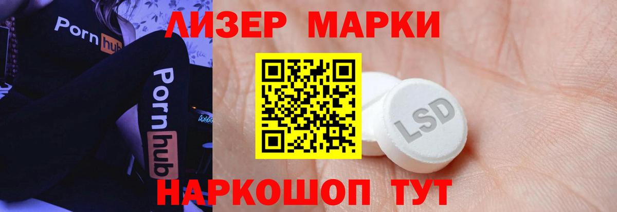 Ноябрьск  ЛСД экстази кислота  ЛСД экстази  Вход с VPN  LSD-25 экстази кислота 