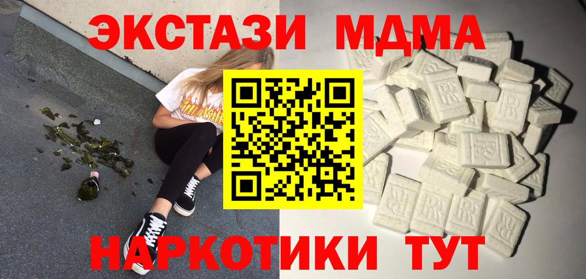 MDMA молли Ноябрьск