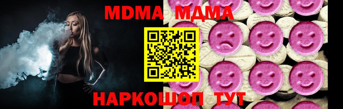 MDMA Molly  MDMA Molly  МДМА  Ноябрьск 