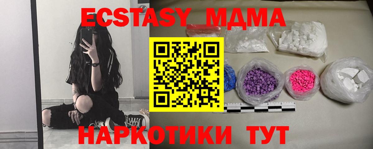 MDMA crystal  Вход с VPN  МДМА  Ноябрьск  МДМА Molly 
