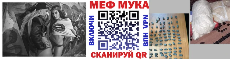 МЕФ mephedrone  продажа наркотиков  Ноябрьск 