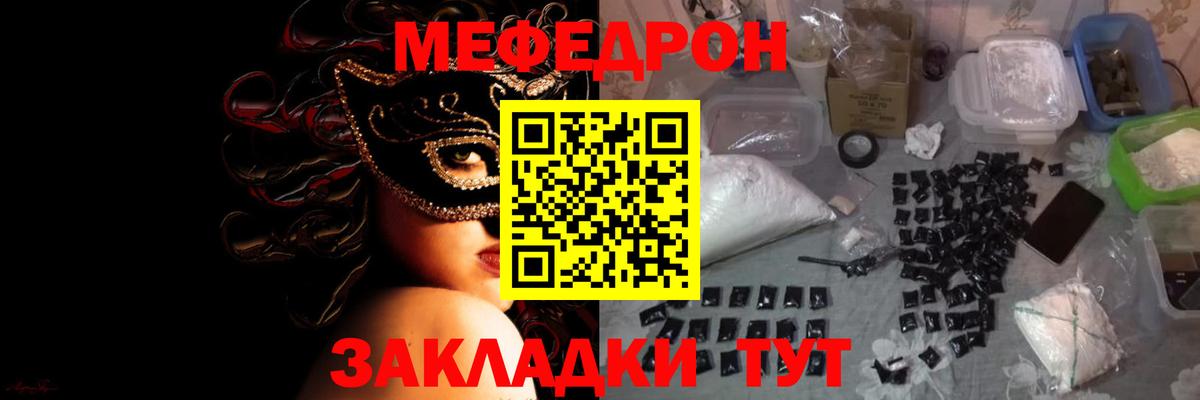 Мефедрон кристаллы Ноябрьск
