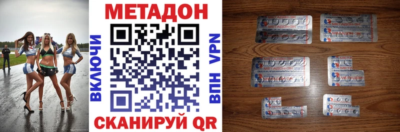 Метадон VHQ  закладка  Ноябрьск 