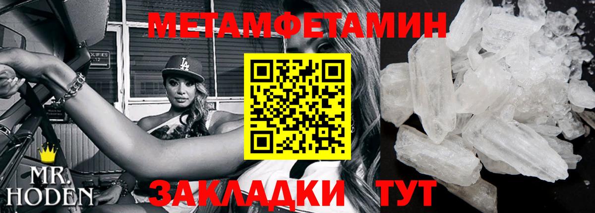 Метамфетамин винт  Ноябрьск 