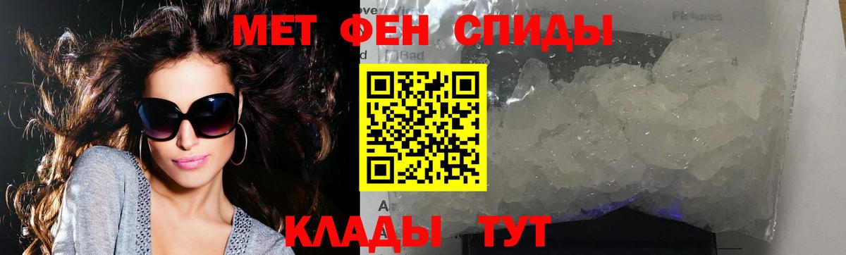 Первитин мет  Вход с VPN  Метамфетамин  Ноябрьск 