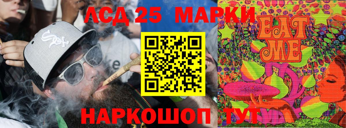 Марки 25I-NBOMe 1500мкг Ноябрьск