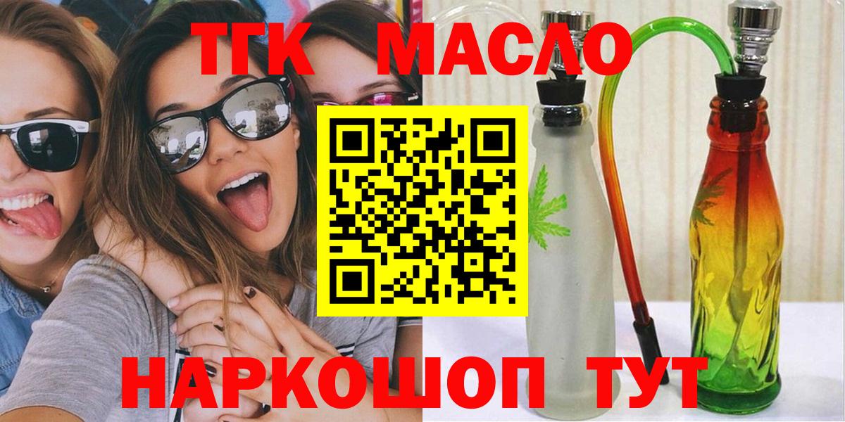 ТГК Wax  закладки  Ноябрьск  Дистиллят ТГК Wax 