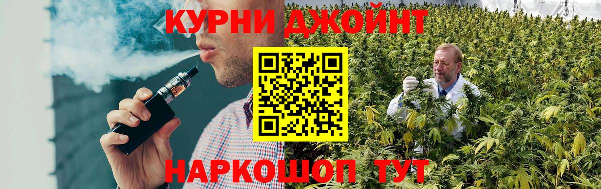 МАРИХУАНА OG Kush Ноябрьск